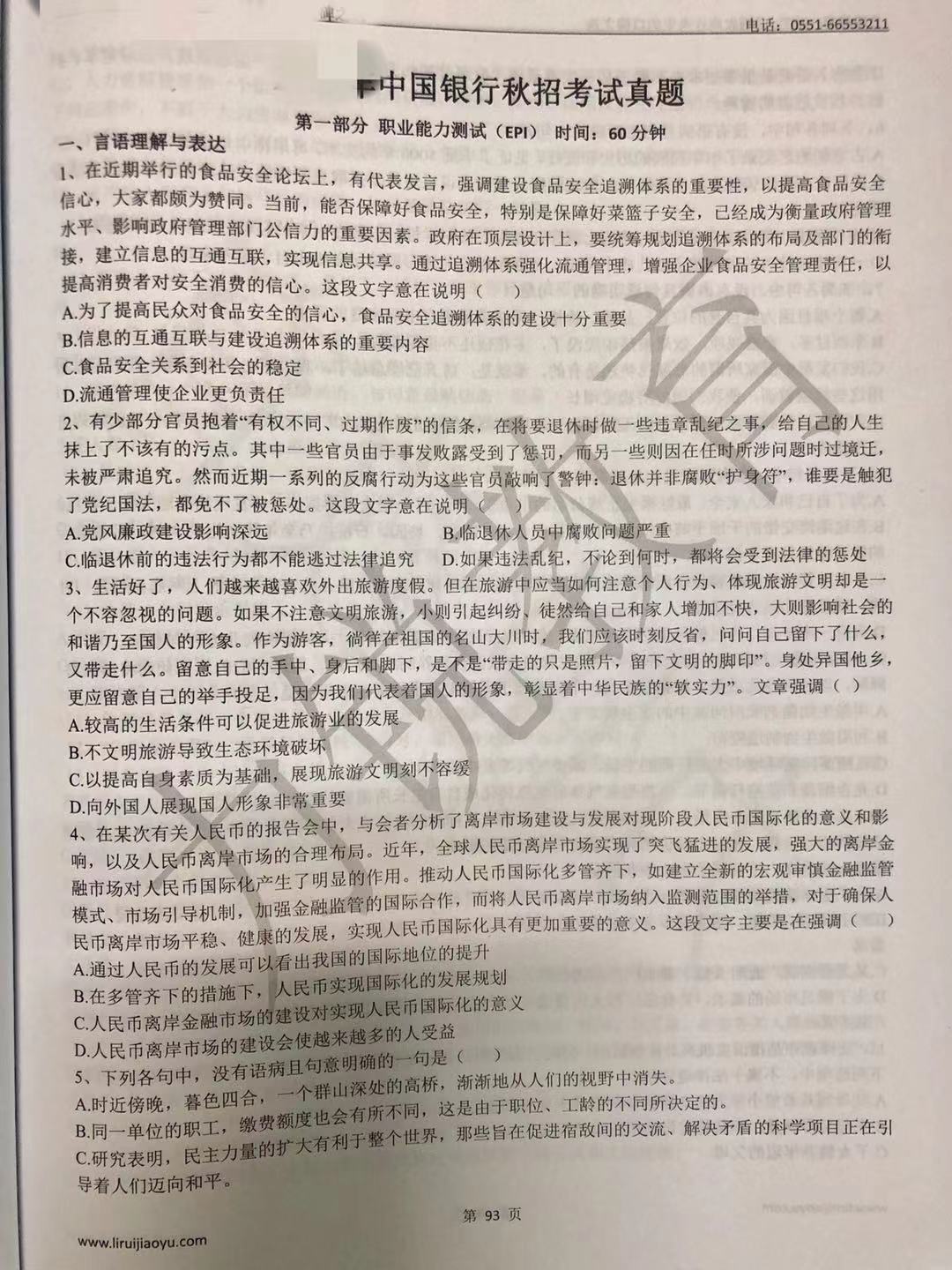 中行.jpg