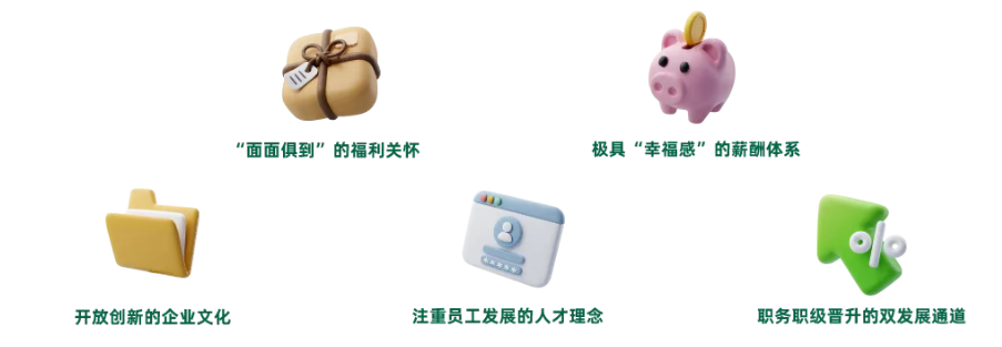 福利待遇.png