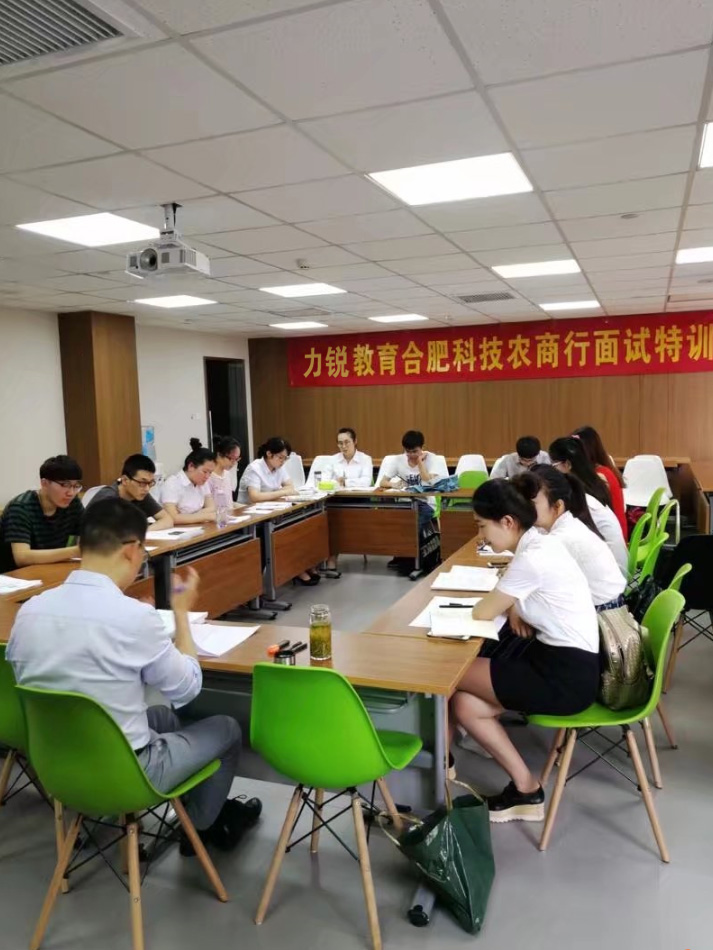 合肥科技农商行面试.jpg