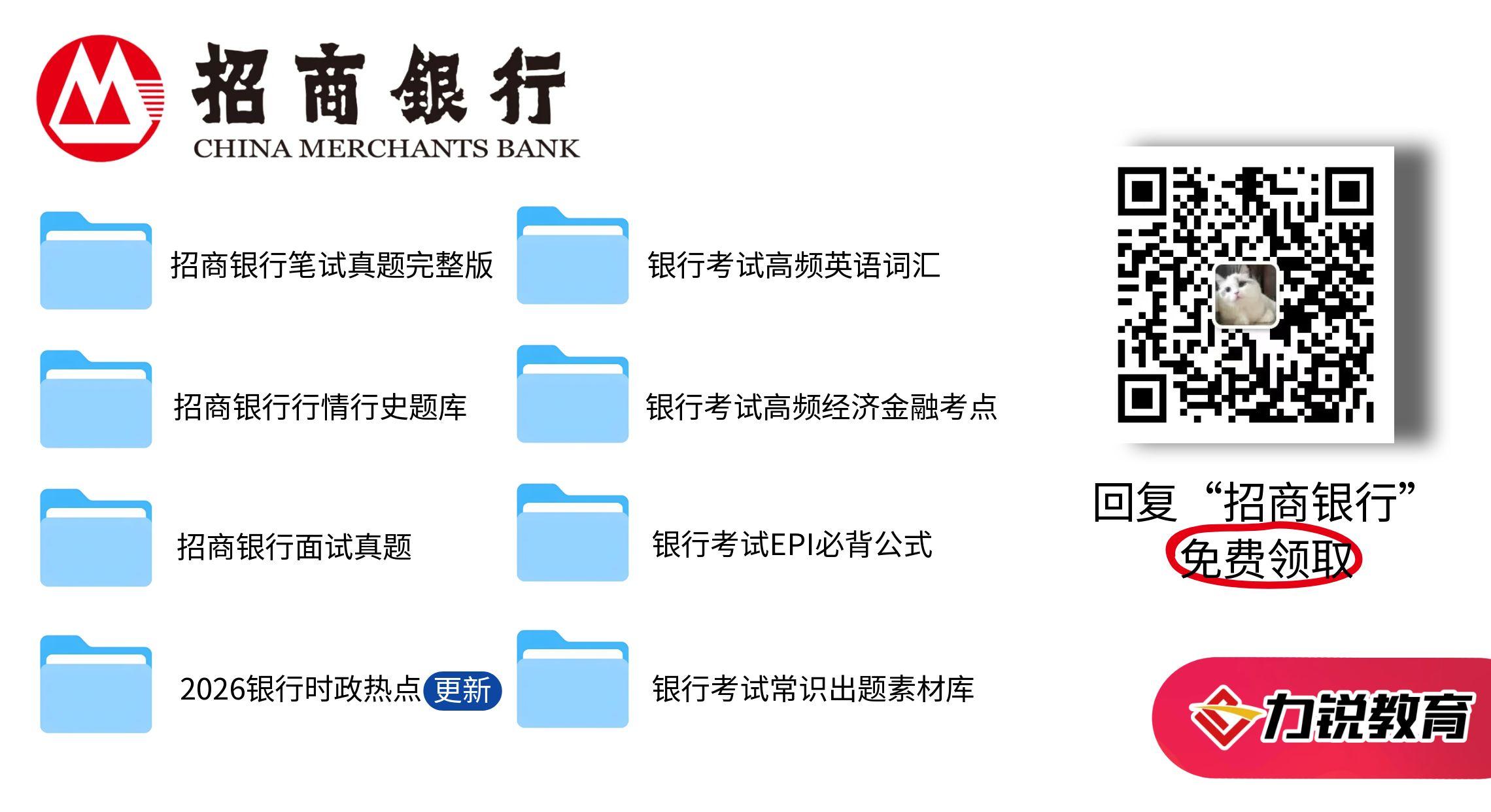 招商银行.jpg